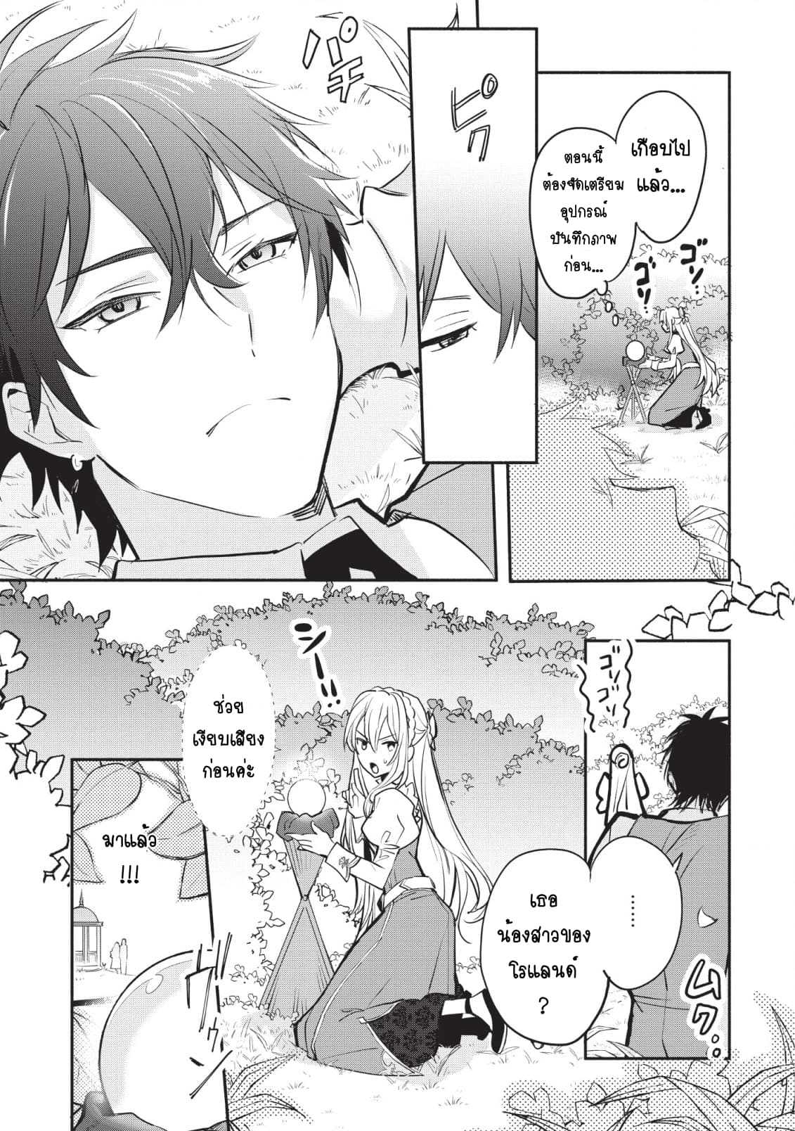 Mochiron, Isharyouseikyuu itashimasu! จะขอเรียกค่าทำขวัญให้ได้เลยค่ะ!!! 1-1