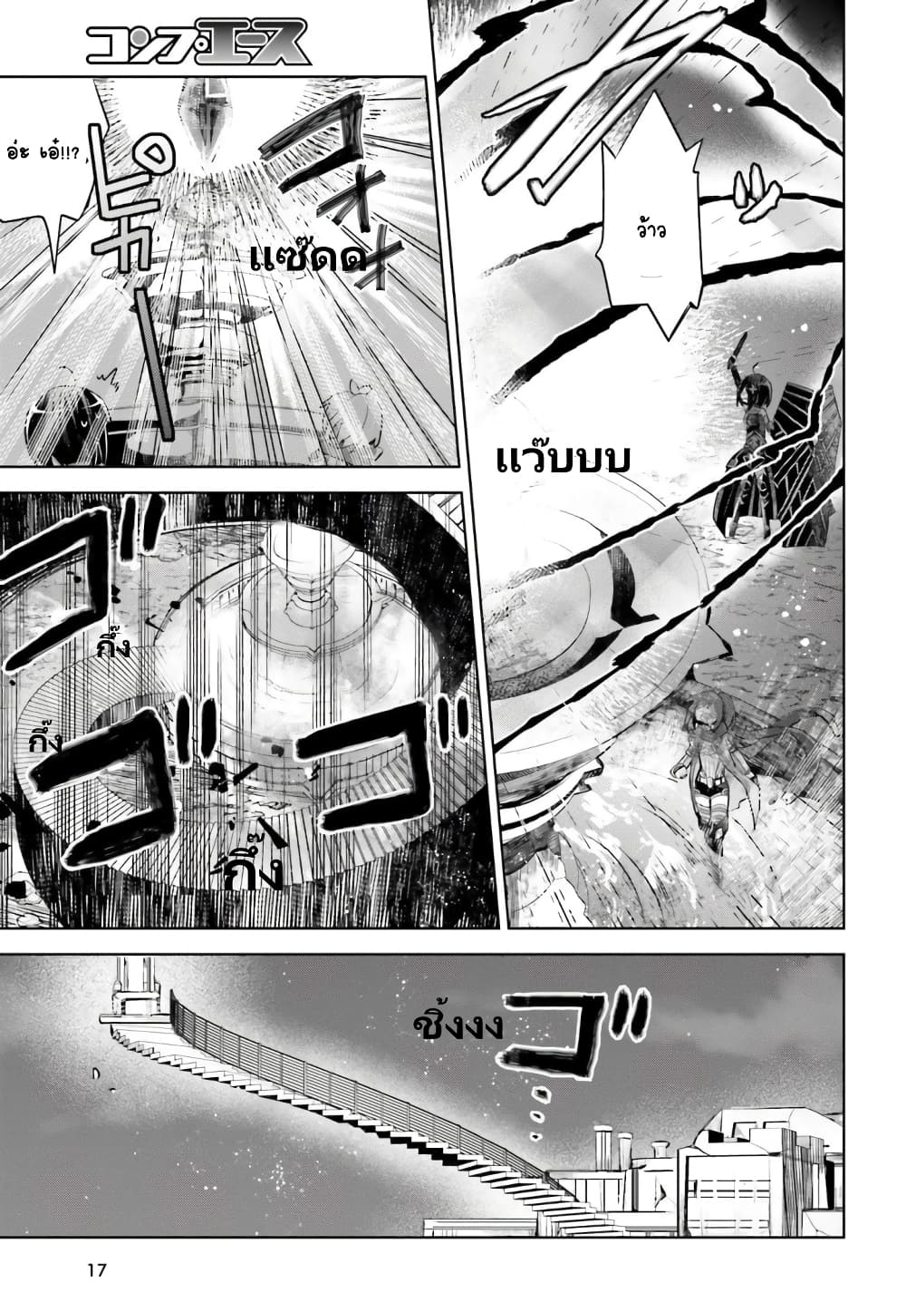 Itai no wa Iya nanode Bogyo-Ryoku ni Kyokufuri Shitai to Omoimasu ตู้เย็น 16-16