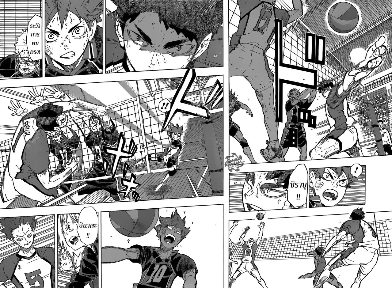 Haikyuu!! 188-ศึกแห่งทัศนคติ