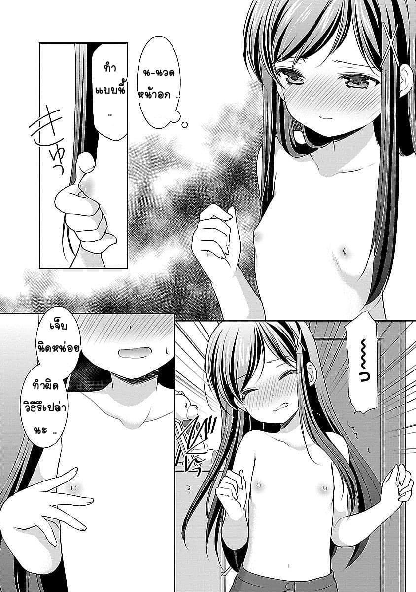 Hoshihime Mura no Naisho Hanashi 19-คุณครูผู้น่ากังวล