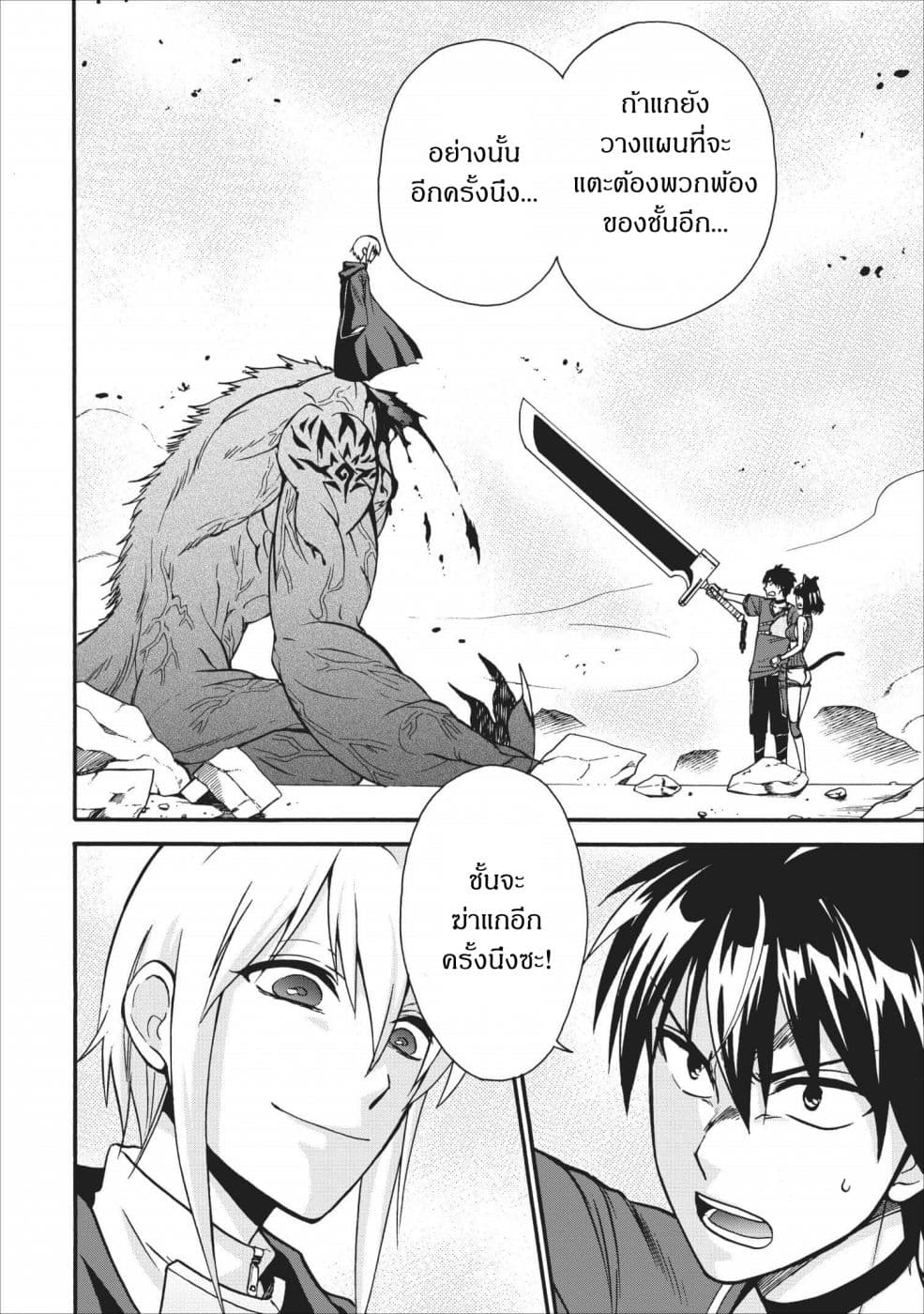 Isekai Shoukan wa Nidome Desu 13-13