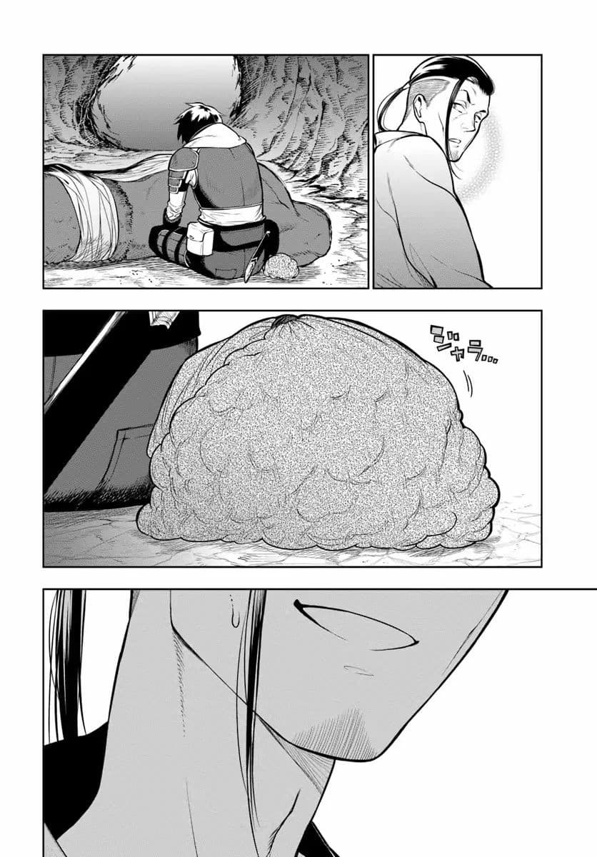 Ningen Fushin no Boukenshatachi ga Sekai o Sukuu Youdesu 1-นักผจญภัยผู้โดนไล่ออก