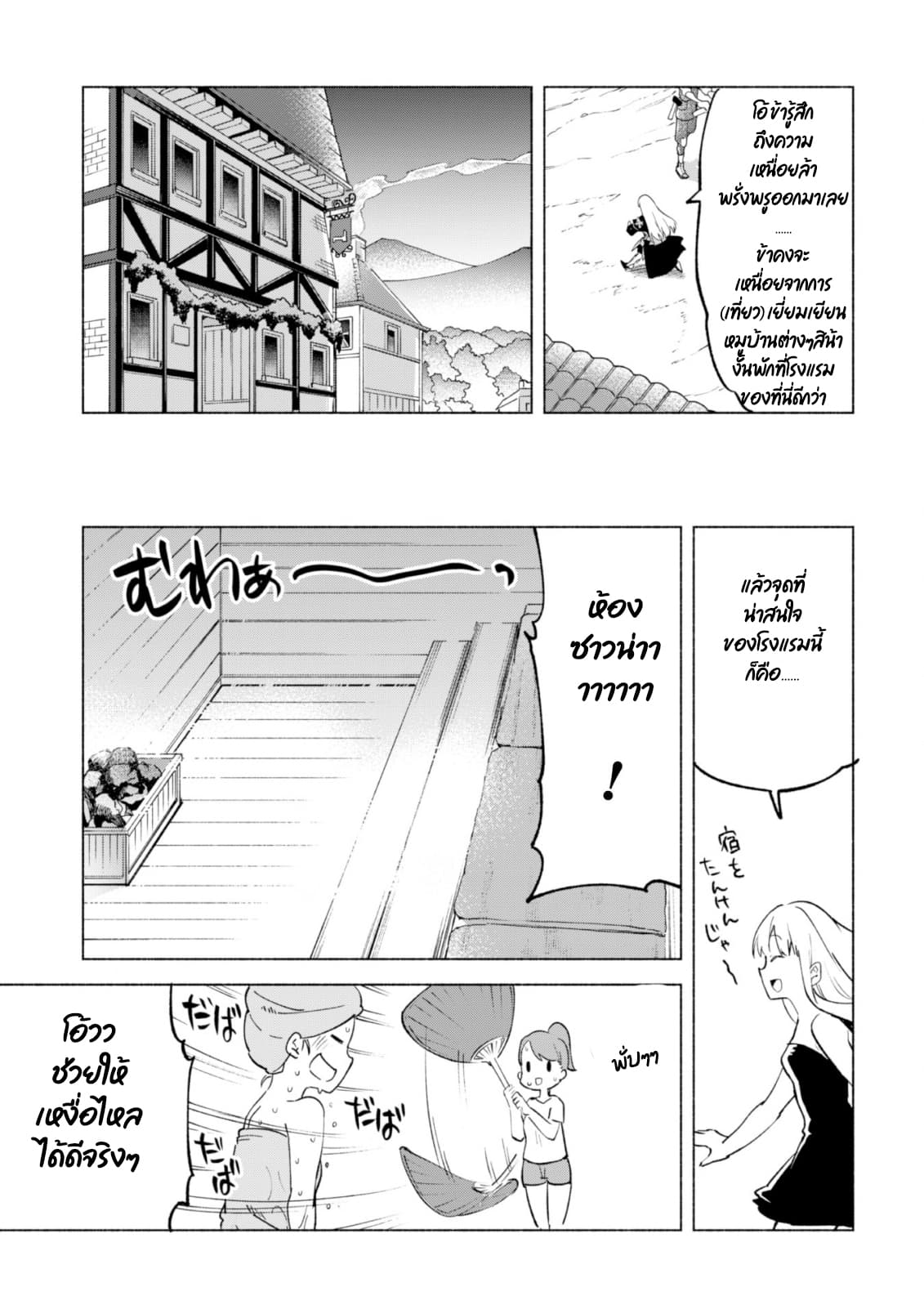 Kenja no Deshi wo Nanoru Kenja ปราชญ์โลลิฯ 39.5-39.5