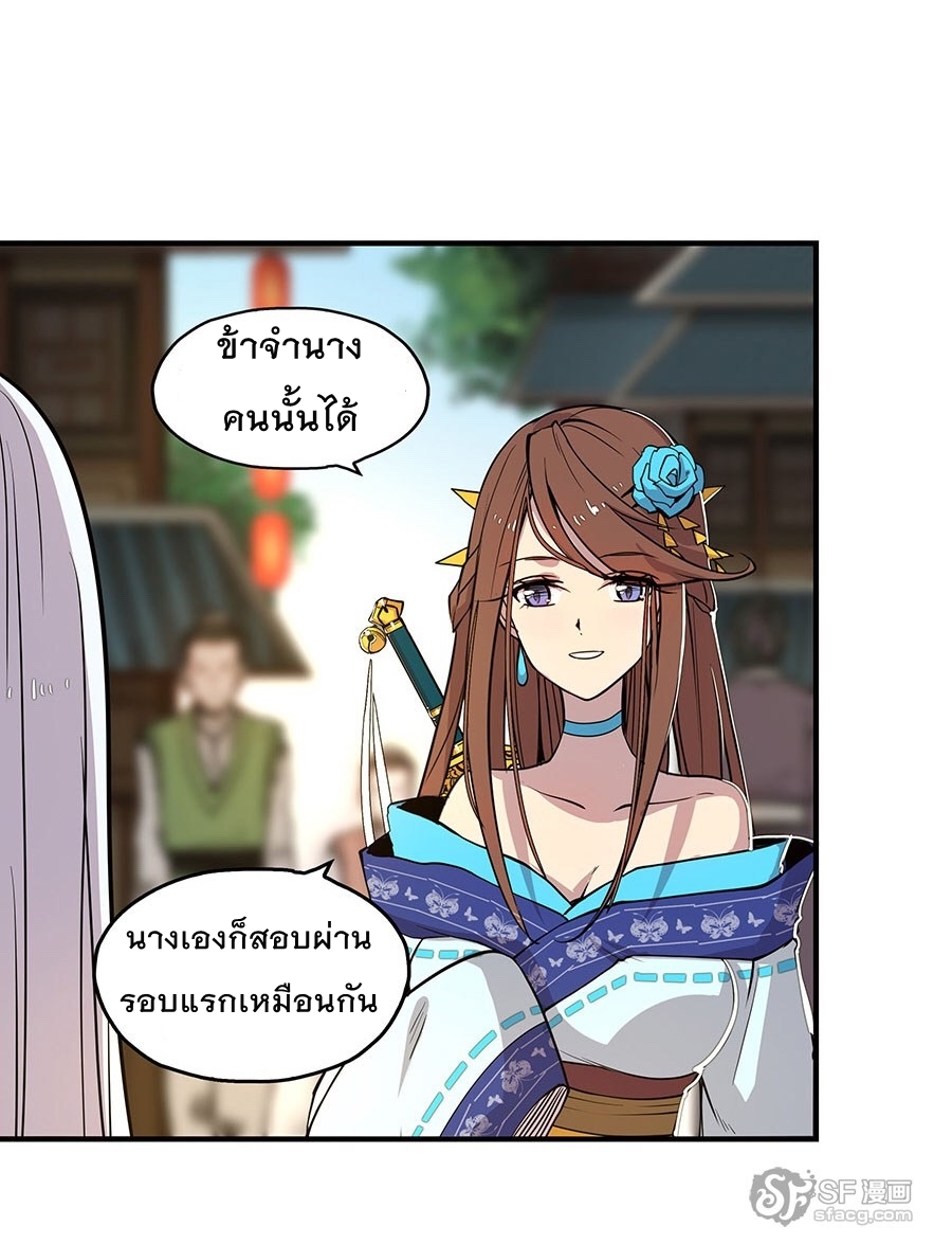 The Master of Martial Arts Retired Life ชีวิตหลังปลดเกษียณของปรมาจารย์แห่งศิลปะการต่อสู้ 6-6