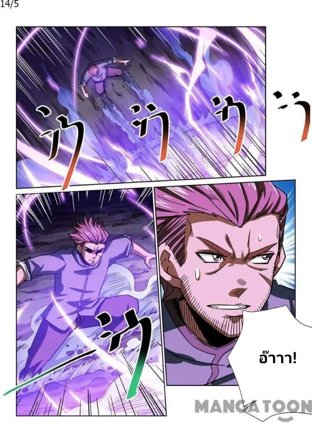 Incomparable Demon King 14-14