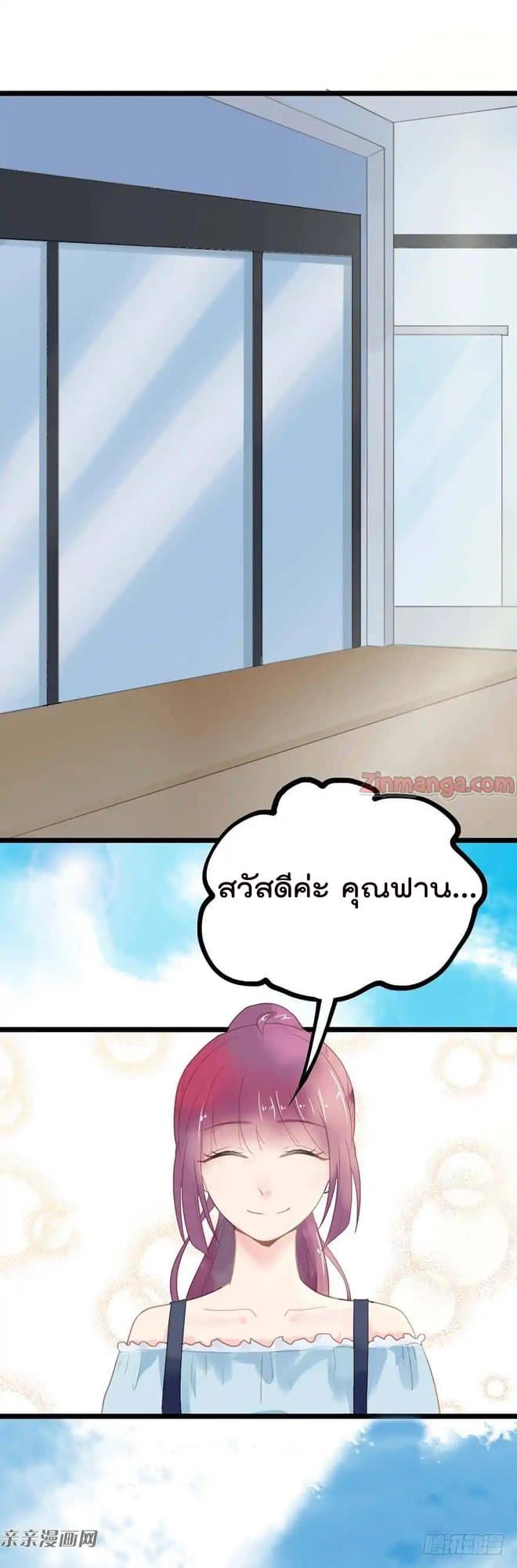 Hui Xi Yi's Love Contract 8-8