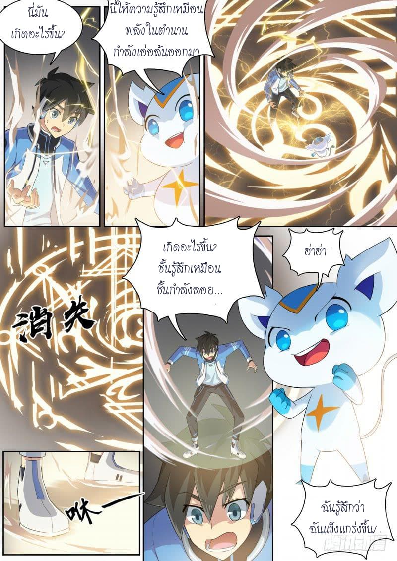 Aola Star - Parallel Universe 10-10