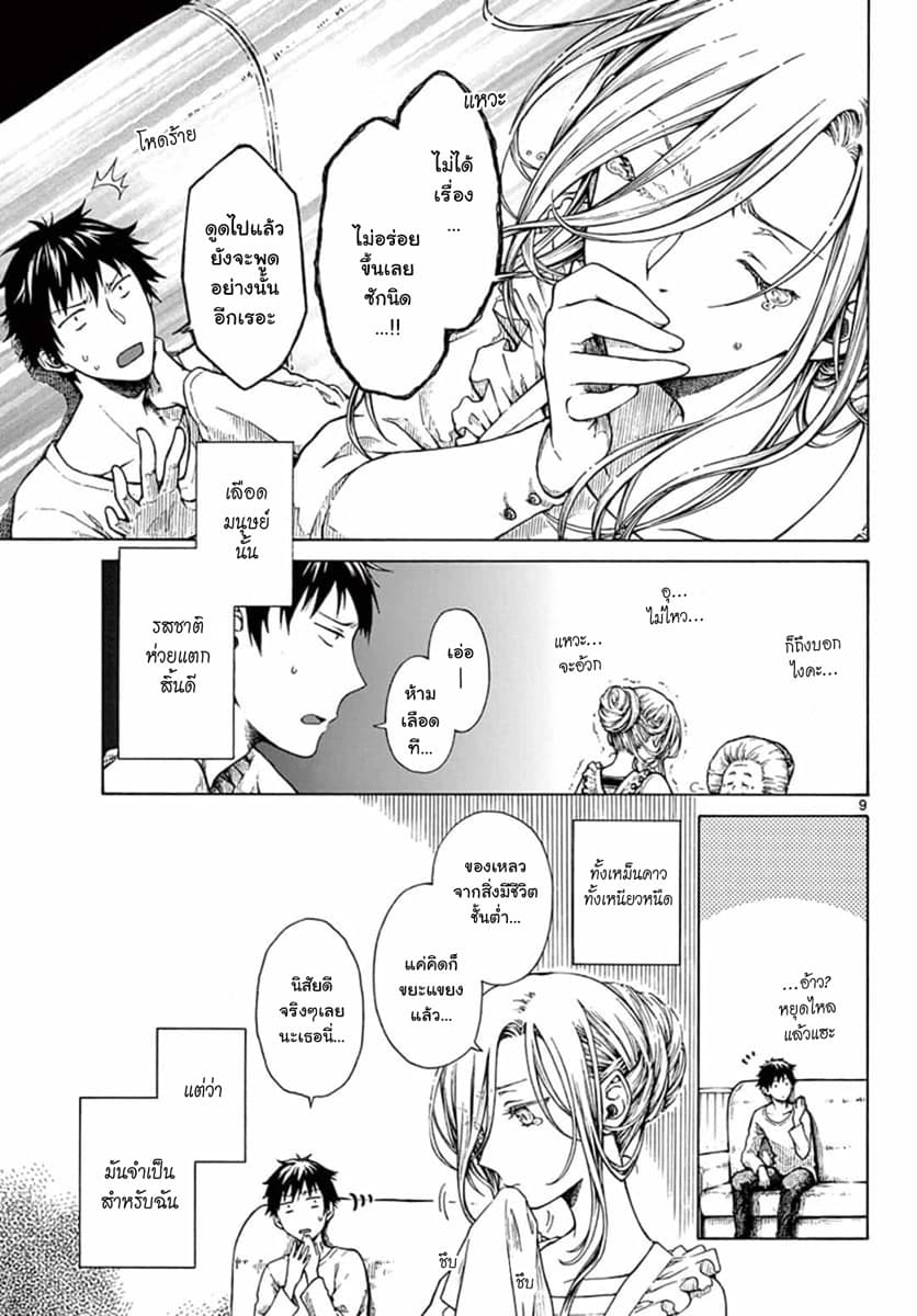 Risa No Taberarenai Shokutaku 1-1