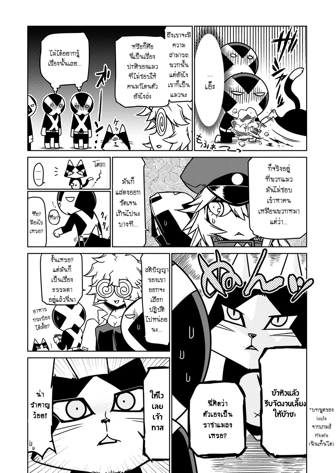 Zannen Onna-Kanbu Black General-san 13-ความน่ากลัว: สายพันธ์ุใหม่ได้ถือกำเนิดขึ้นแล้ว