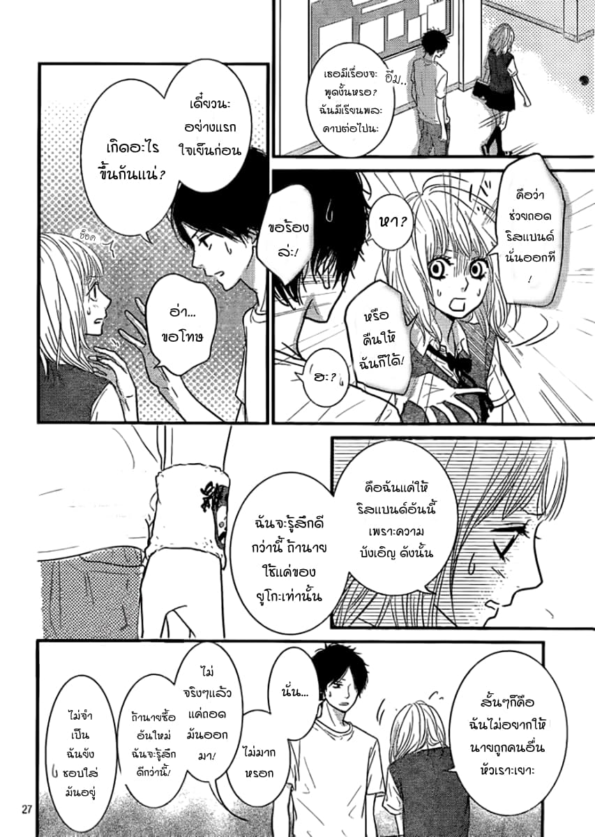 Akuma de Koi Shiyou 1-1