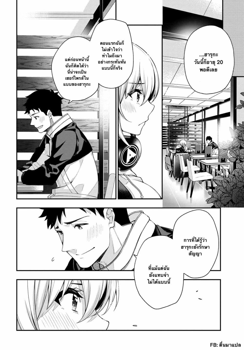 Kare to Kanojo no Sentaku ทางเลือกของ "เธอ" และ "เขา" 1.3-1.3