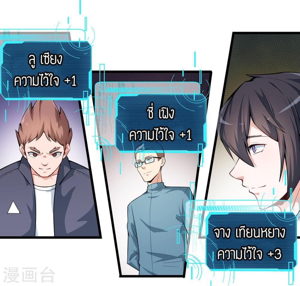 Teacher Mad System 1-1