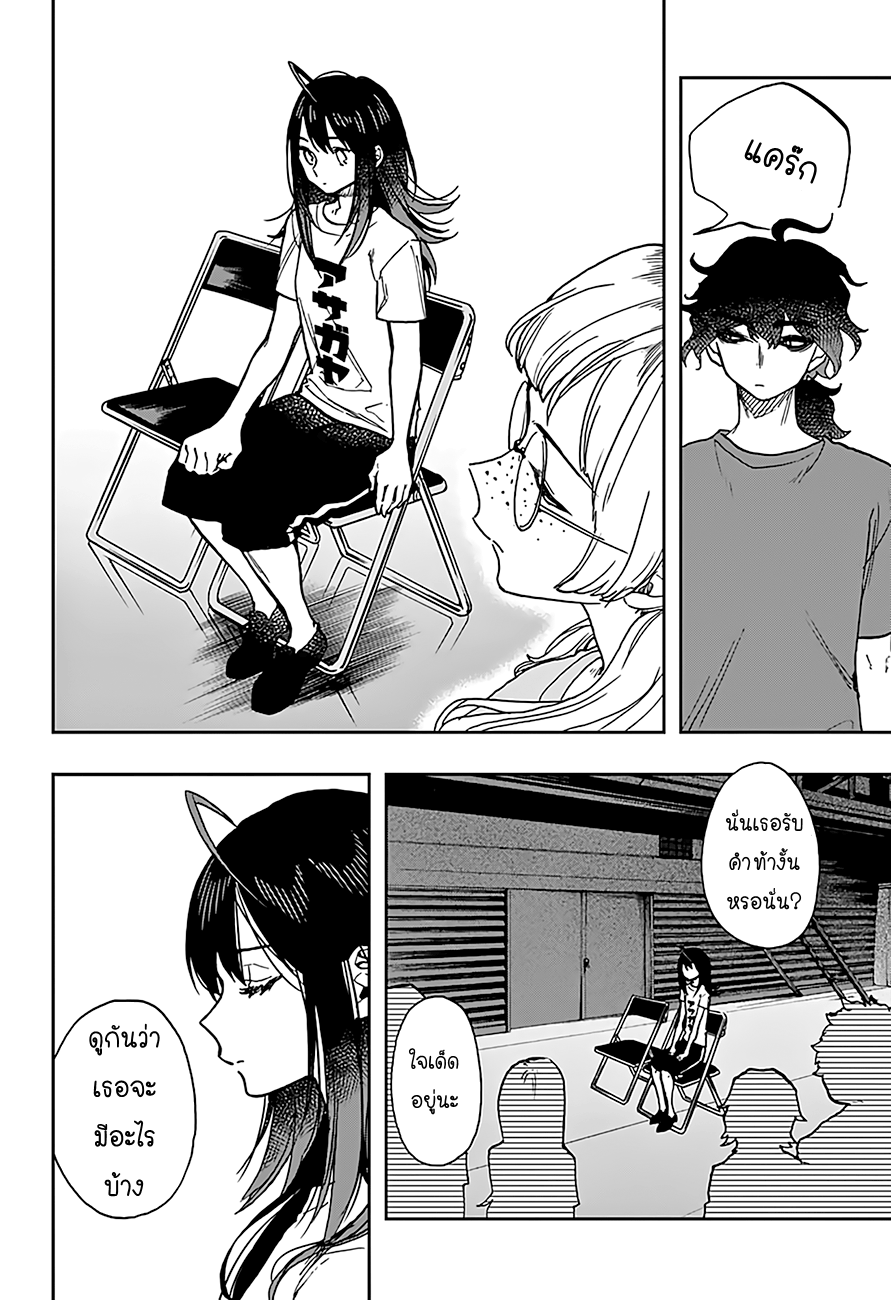 ACT-AGE 26-26