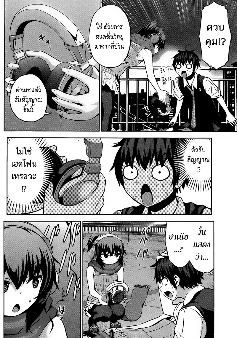 Chikotan, Kowareru 2-อ อะไรเนี่ย ความลับของเฮดโฟนและตัวจริงของเธอ