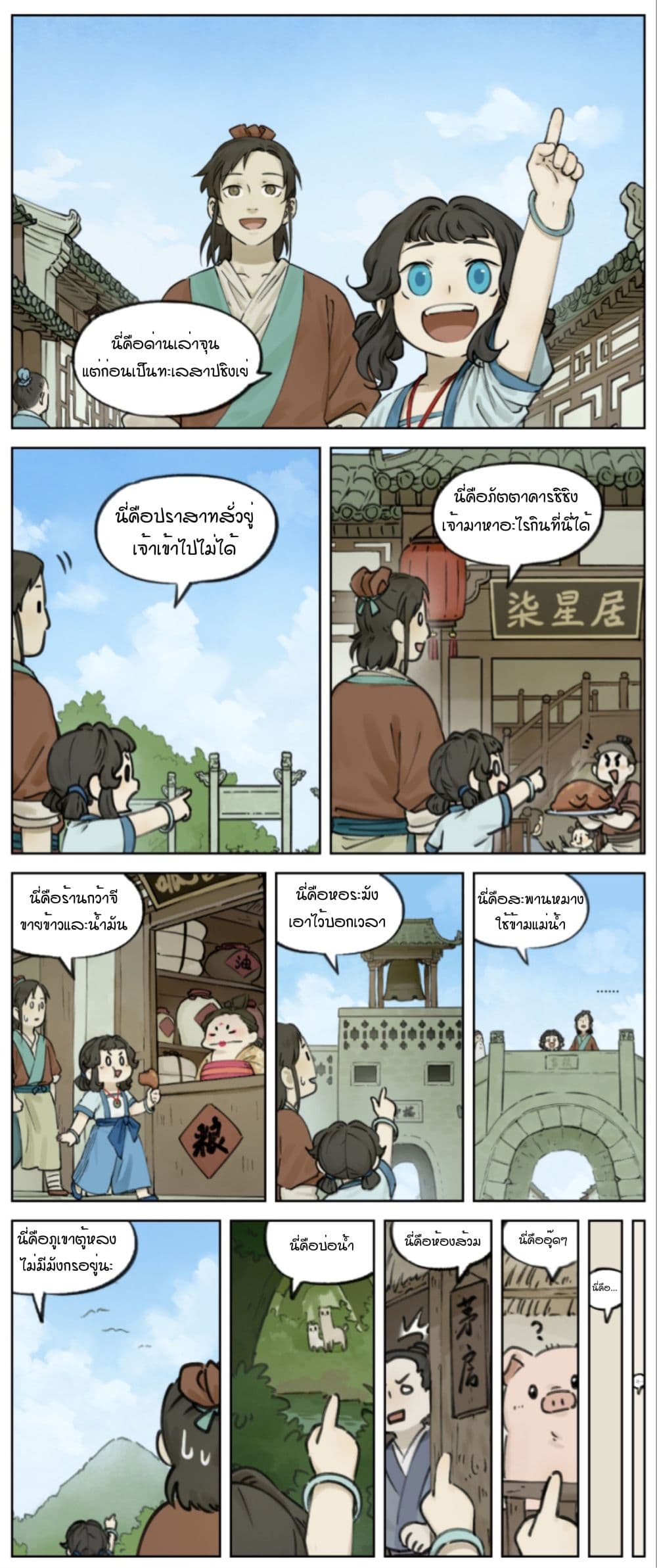 Lanxi Town 9-9