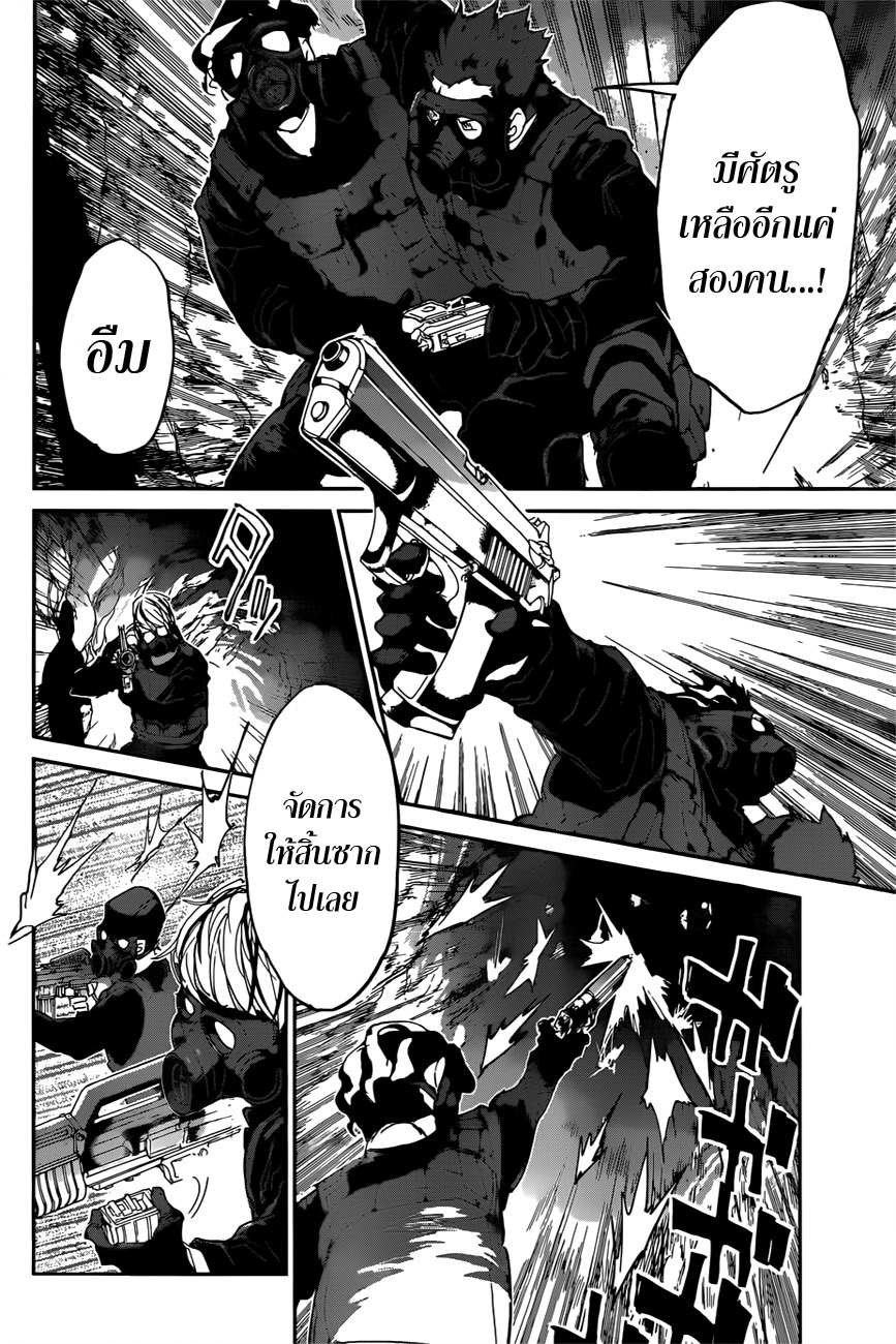 The Promised Neverland 108-ไม่ปล่อยไปหรอก