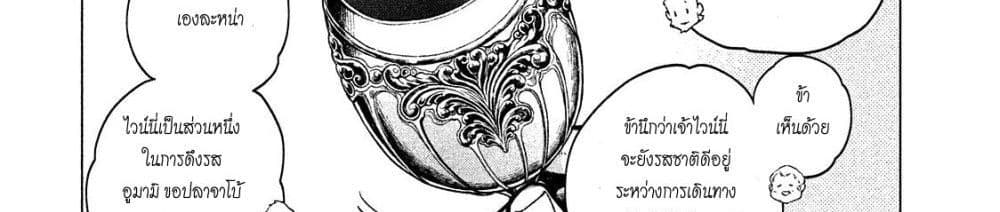 Henkyou no Roukishi - Bard Loen 5-5
