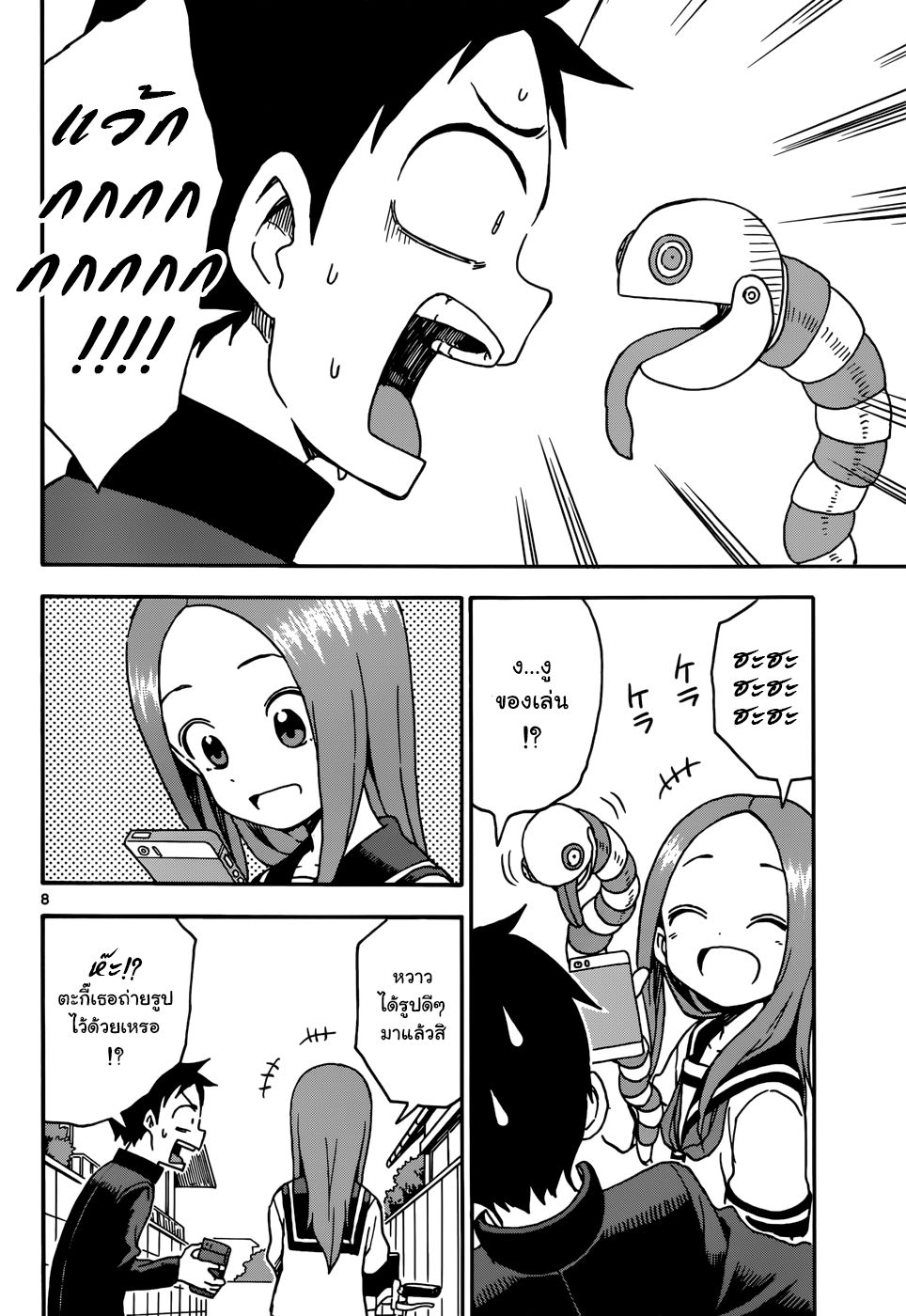 Karakai Jouzu no Takagi-san 34-รูปถ่าย