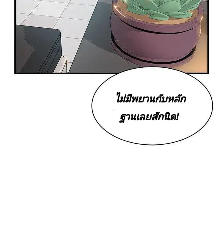 Weak Point 5-5
