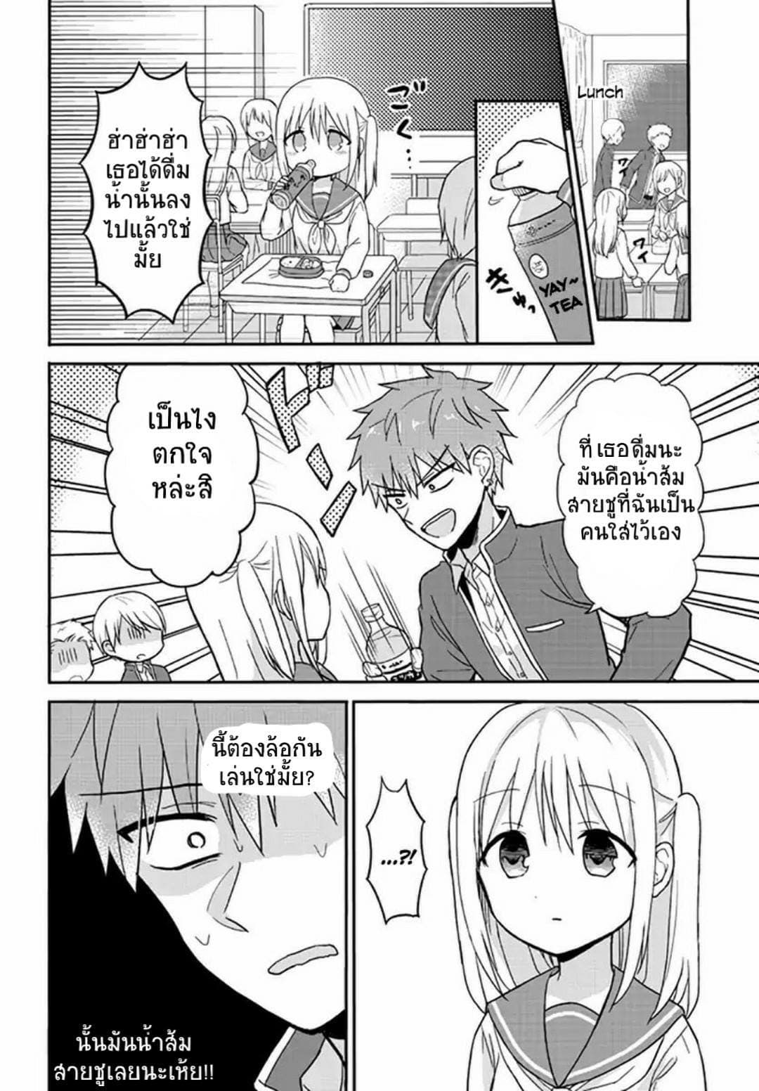 Expressionless Kashiwada-san and Emotional Oota-kun 1-1