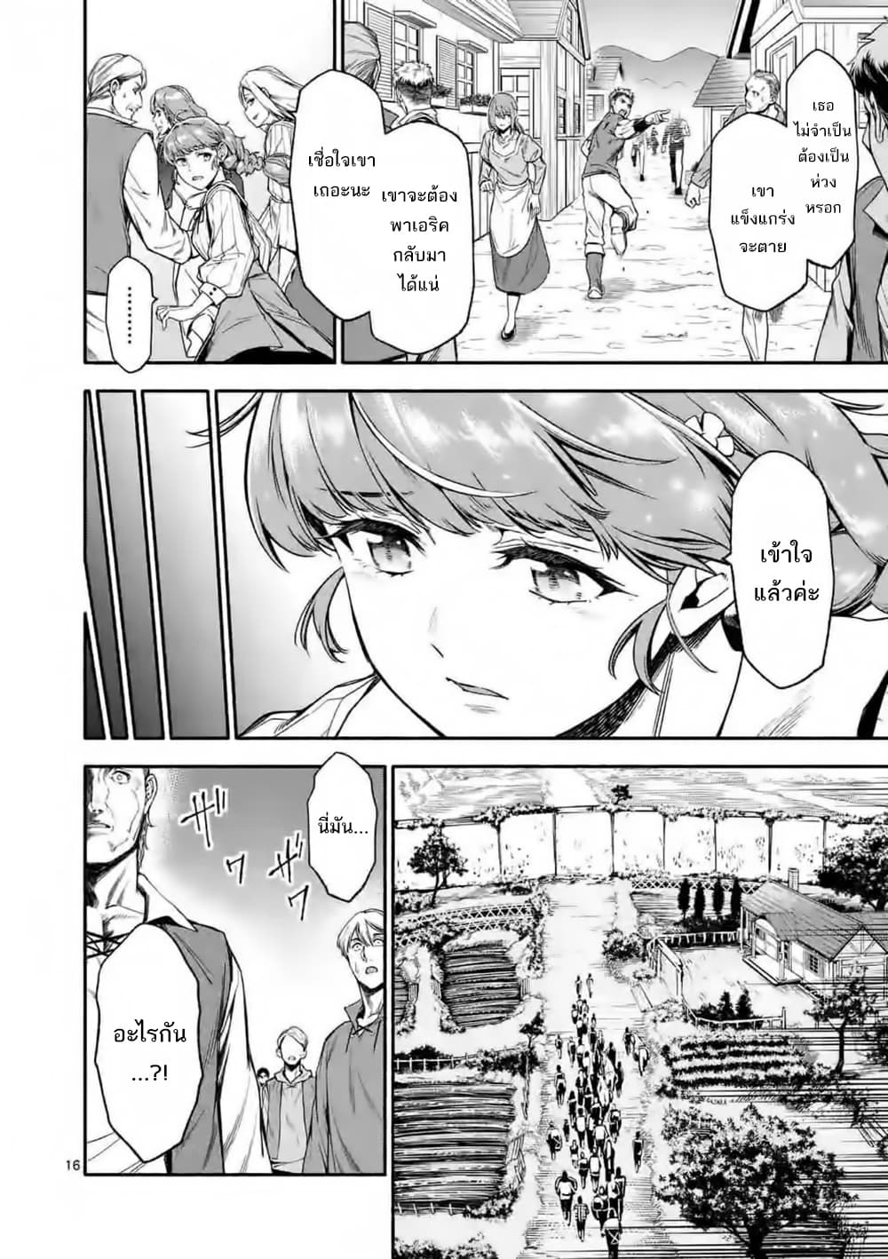 Shi ni Modori, Subete o Sukuu Tame ni Saikyou เอริคเกิดใหม่ 7-7