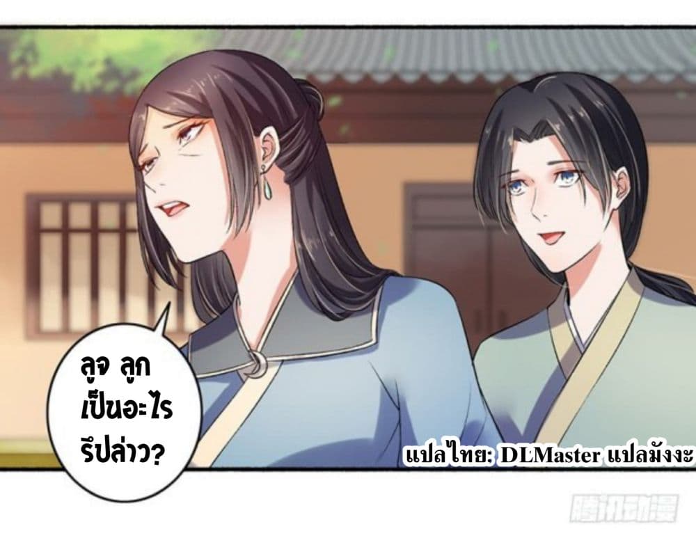 The Peerless Concubine 11-11