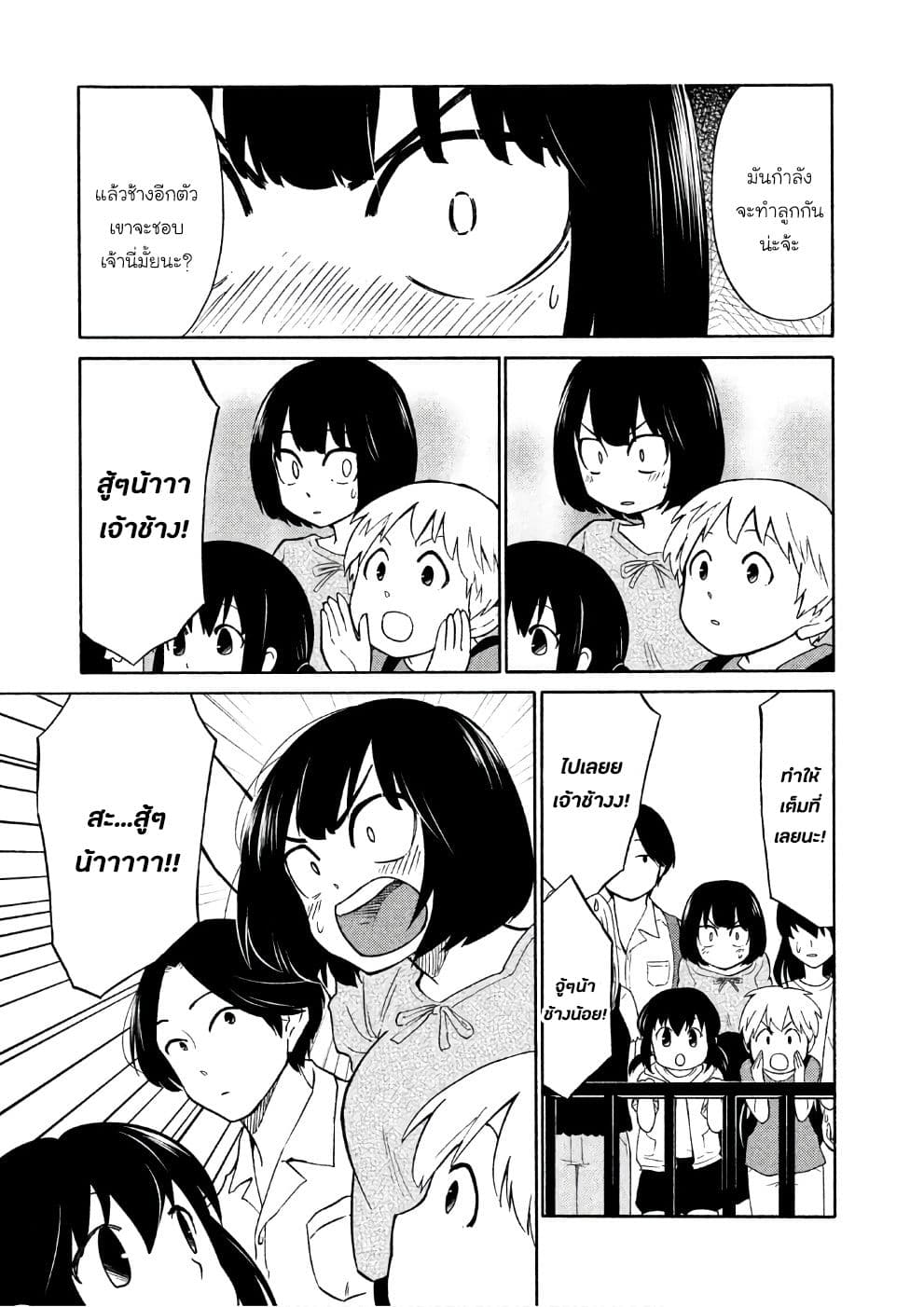 Oogami-san, Dadamore desu 16-ดินแดนอันน่าตื่นเต้นของสัตว์ป่า