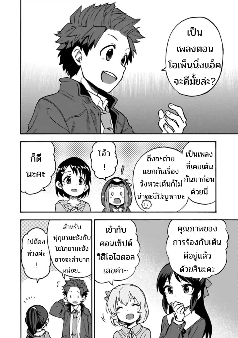 Idol M@ster Cinderella Girls U149 29-อิจิฮาระ นีน่า (2)