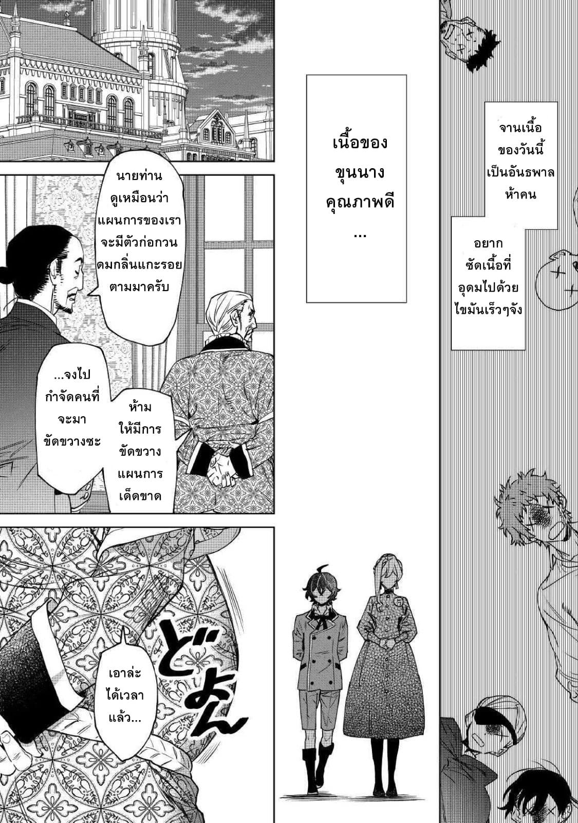Saigo ni Hitotsu Dake Onengai Shitemo Yoroshii Deshouka 7-7
