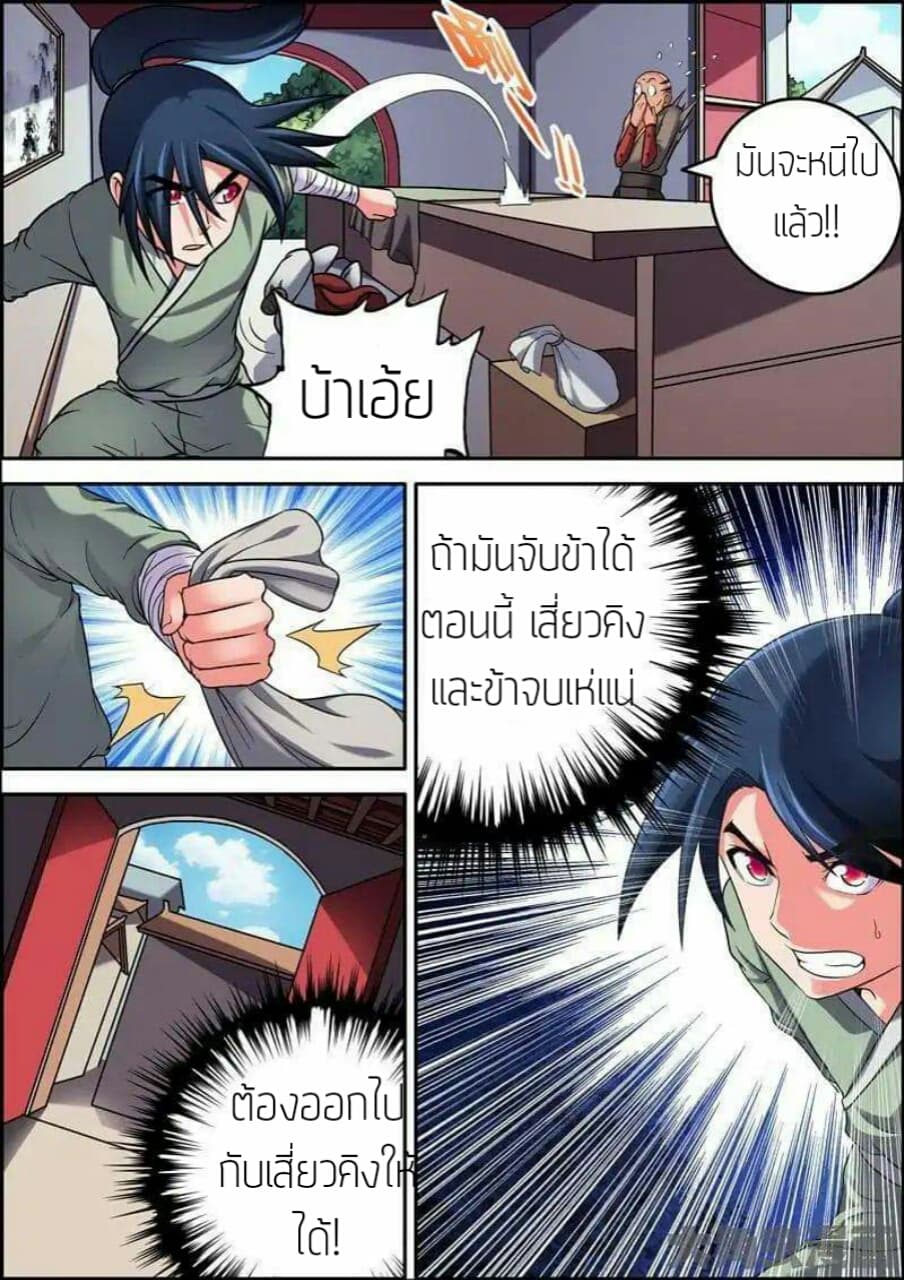 Legend Of Spirit Blade 5-5