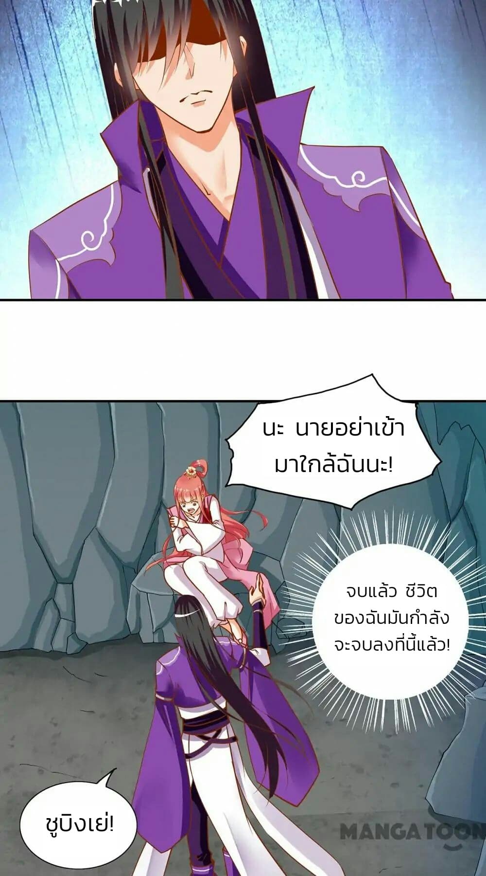 The Princess's Time-travel 2-2