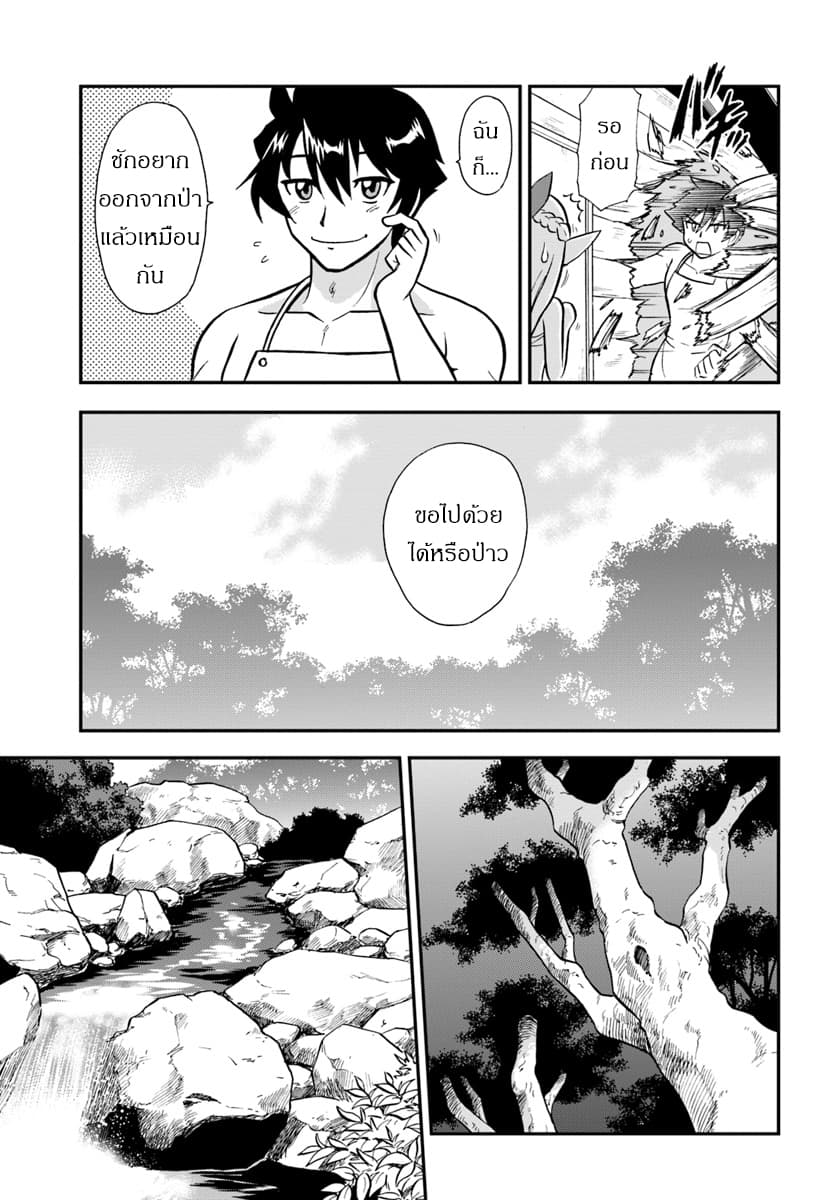 Mahou? Sonna Koto yori Kinniku da 1.2-กล้ามเนื้ออันไร้เทียมทาน (2)
