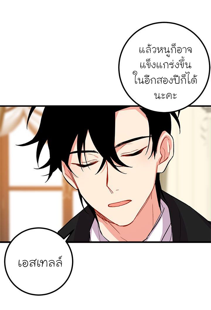 I Am a Child of This House ฉันคือลูกบ้านหลังนี้ 13-13