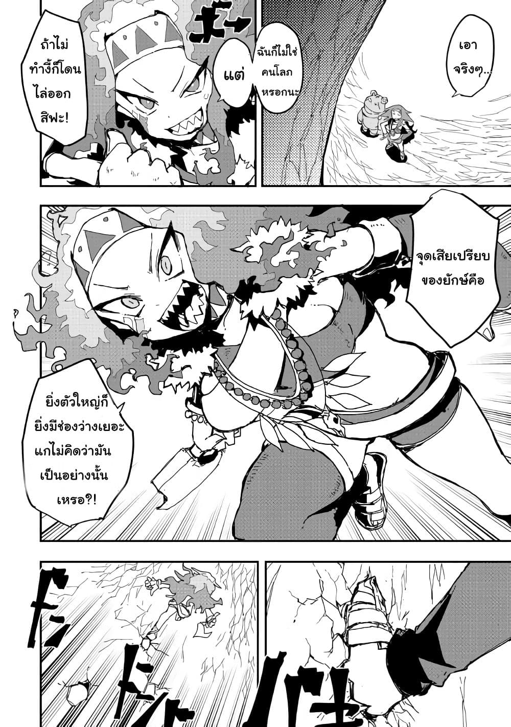 Ore to Kawazu-san no Isekai Hourouki 30-30