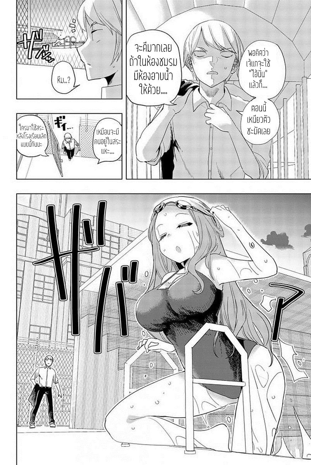 Houkago no Goumon Shoujo 8-ความเศร้าโศกของสึรุเสะ ริโกะ