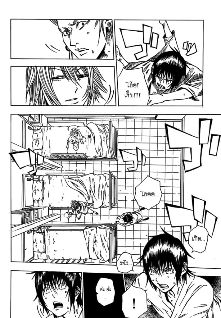 Kamisama no Iutoori 6-6