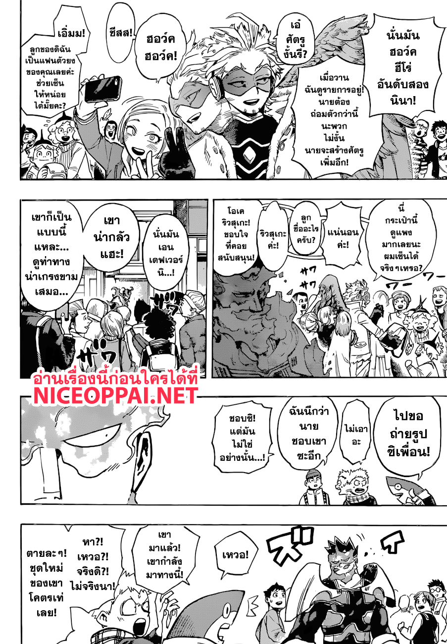 Boku no Hero Academia 186-เอนเดฟเวอร์กับฮอว์ค