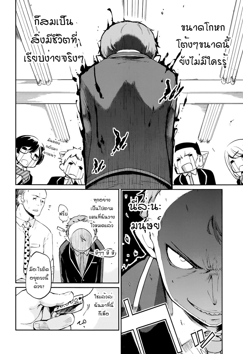 Oroka na Tenshi wa Akuma to Odoru 1-1