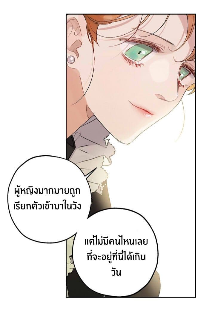 The Tyrant's First Love 11-11