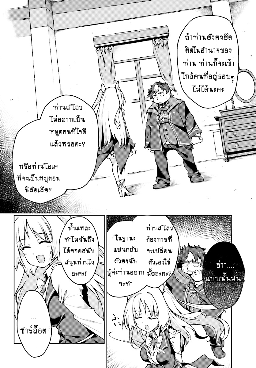 Buta Koushaku ni Tensei Shitakara, Kondo wa Kimi ni Suki to Iitai 3-3