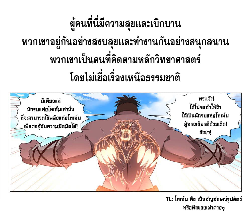 Strongest Caveman 0-0