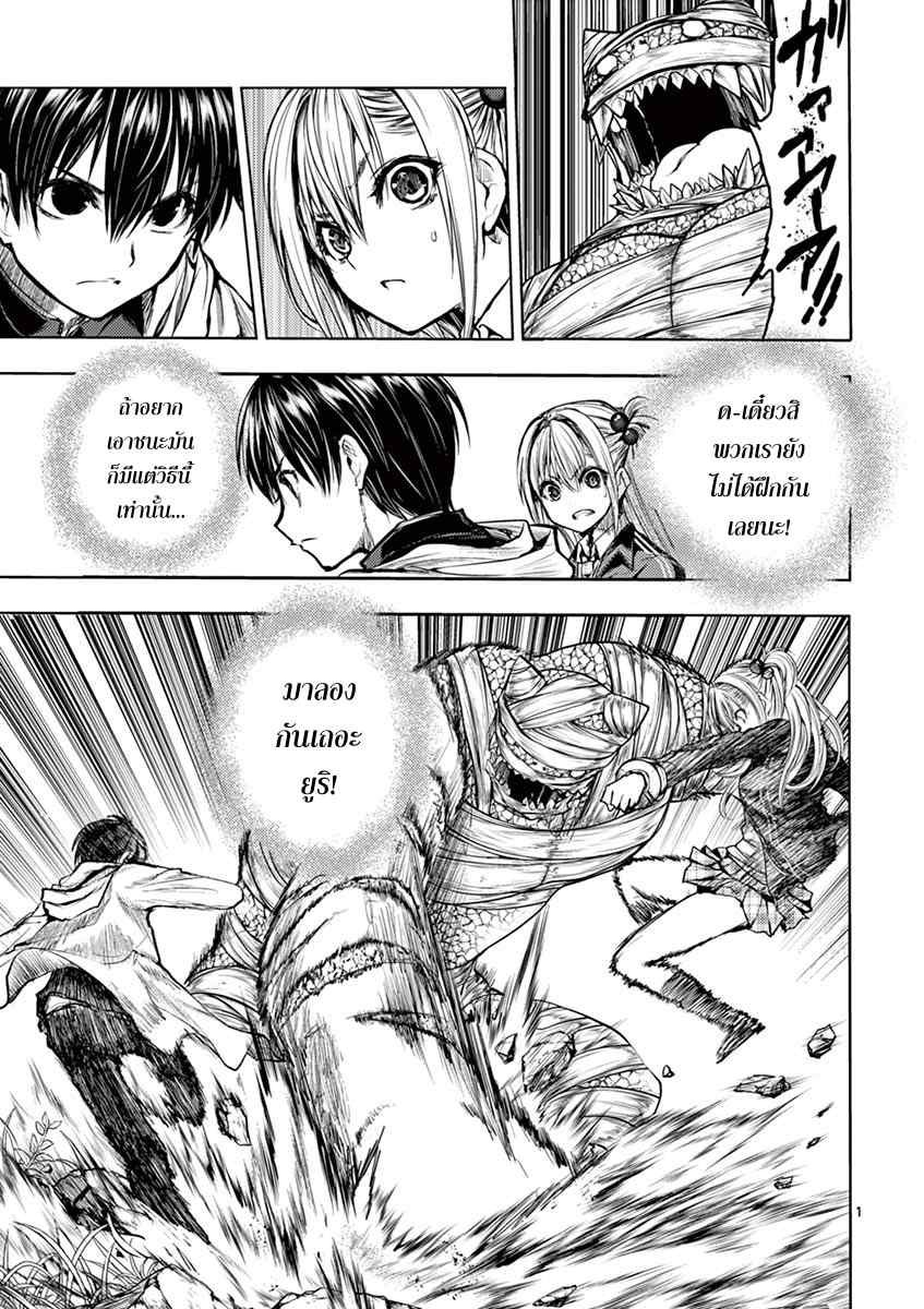 Battle in 5 Seconds After Meeting 31-การต่อสู้ของทั้งสอง