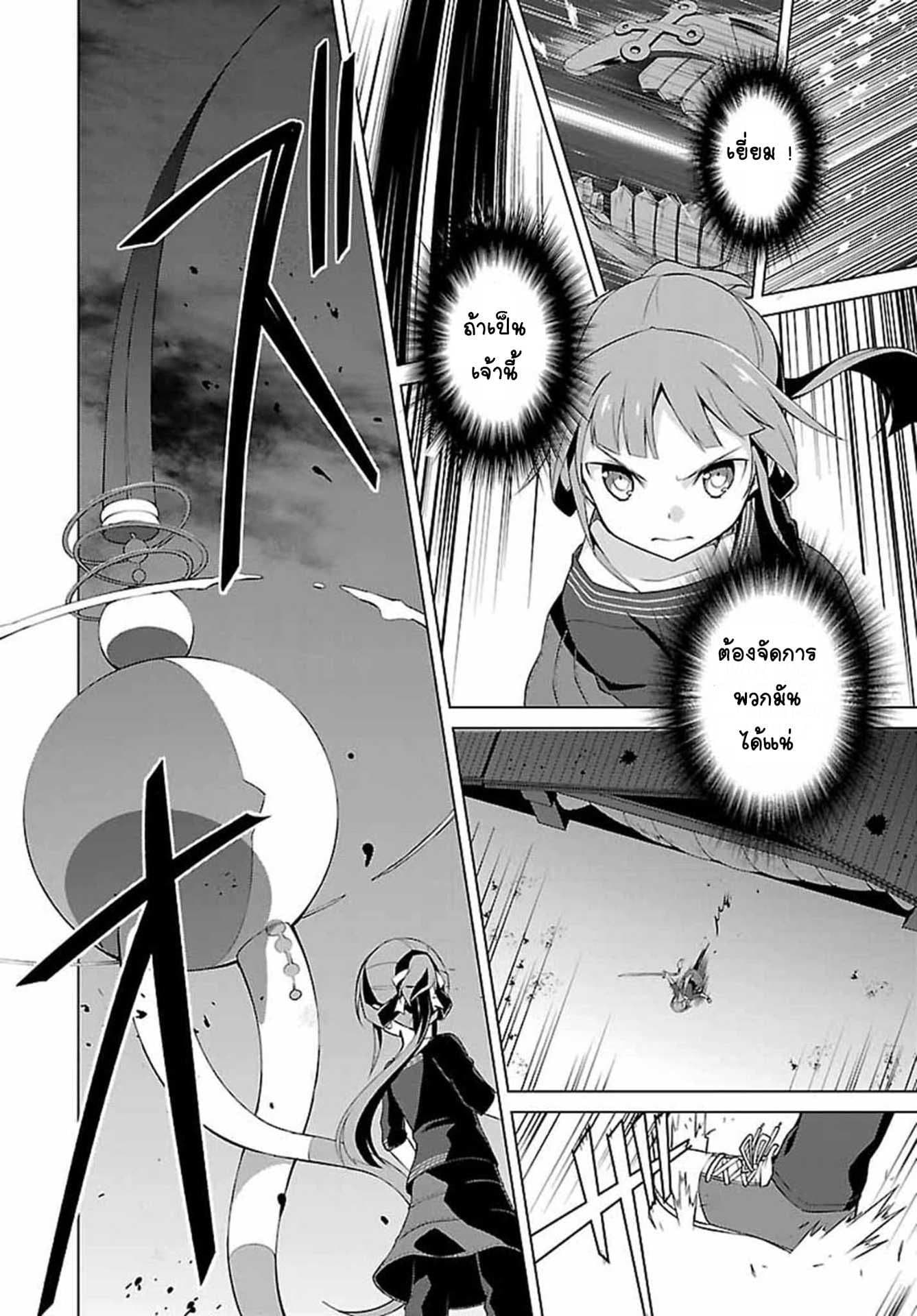 Nogi Wakaba wa Yuusha de Aru 1-1