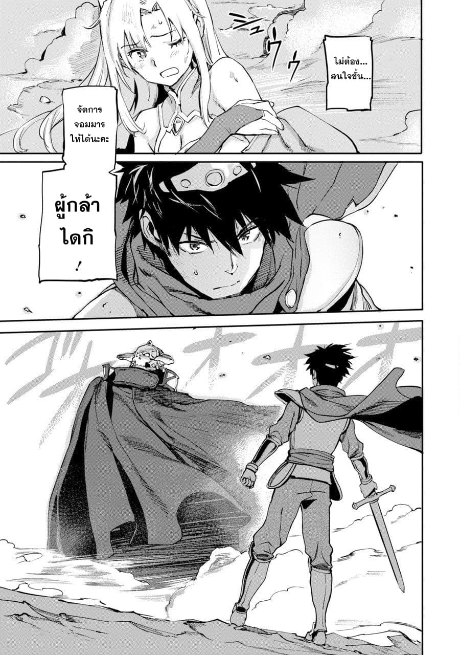 Isekai Kaeri no Yuusha ga Gendai Saikyou! Inou Battle-kei Bishoujo o Bishibashi Choukyou Suru Koto ni!? ผู้กล้ากลับมาจากต่างโลก 1-ผู้อยู่เหนือทุกสรรพสิ่งได้กลับมาจากต่างโลก