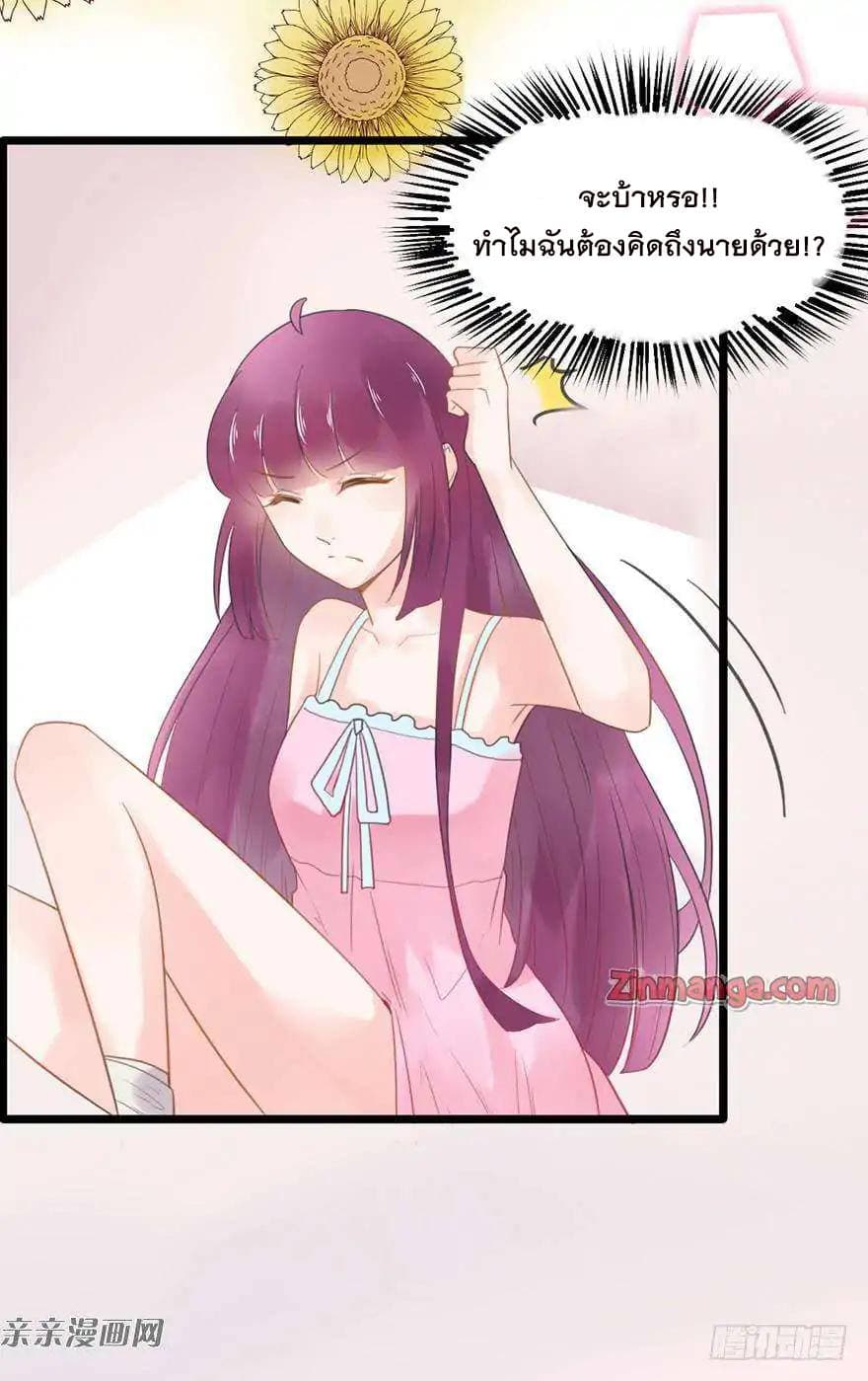 Hui Xi Yi's Love Contract 7-7
