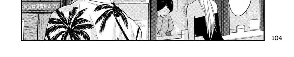 Yukionna to Kani wo Kuu  กินปูกับเจ้าหญิงหิมะ 26-เส้นทางที่ไม่รู้จัก