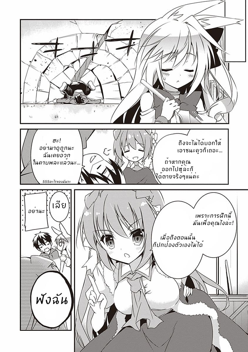 Hakoniwa Oukoku no Souzoushu-sama 3-3