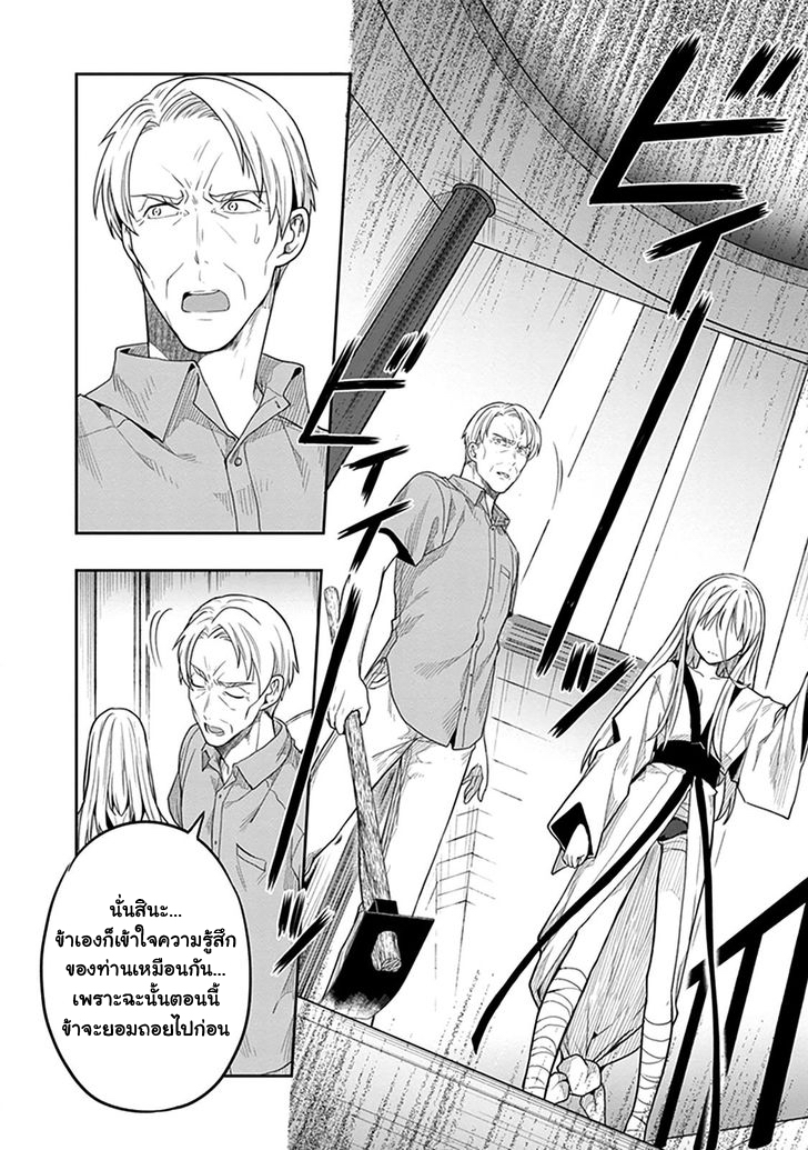 Kono Shima ni wa Midara de Jaaku na Mono ga Sumu 35-35