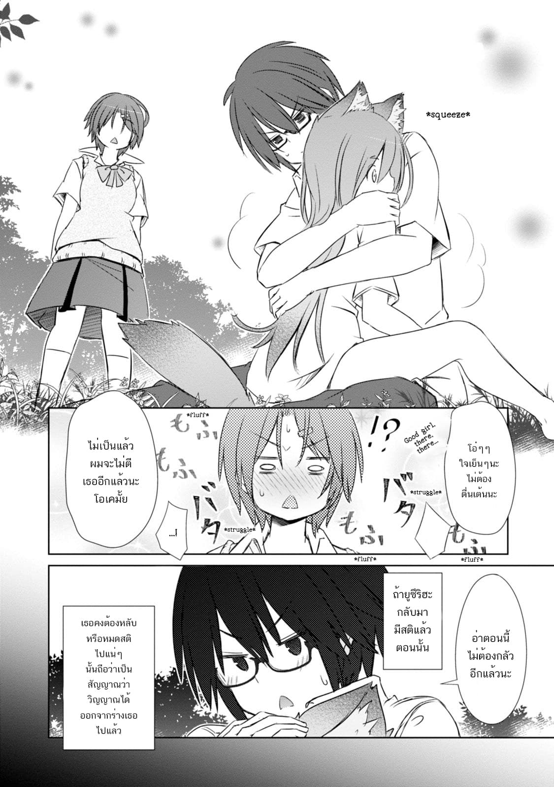 ChinChin KemoKemo 3-3