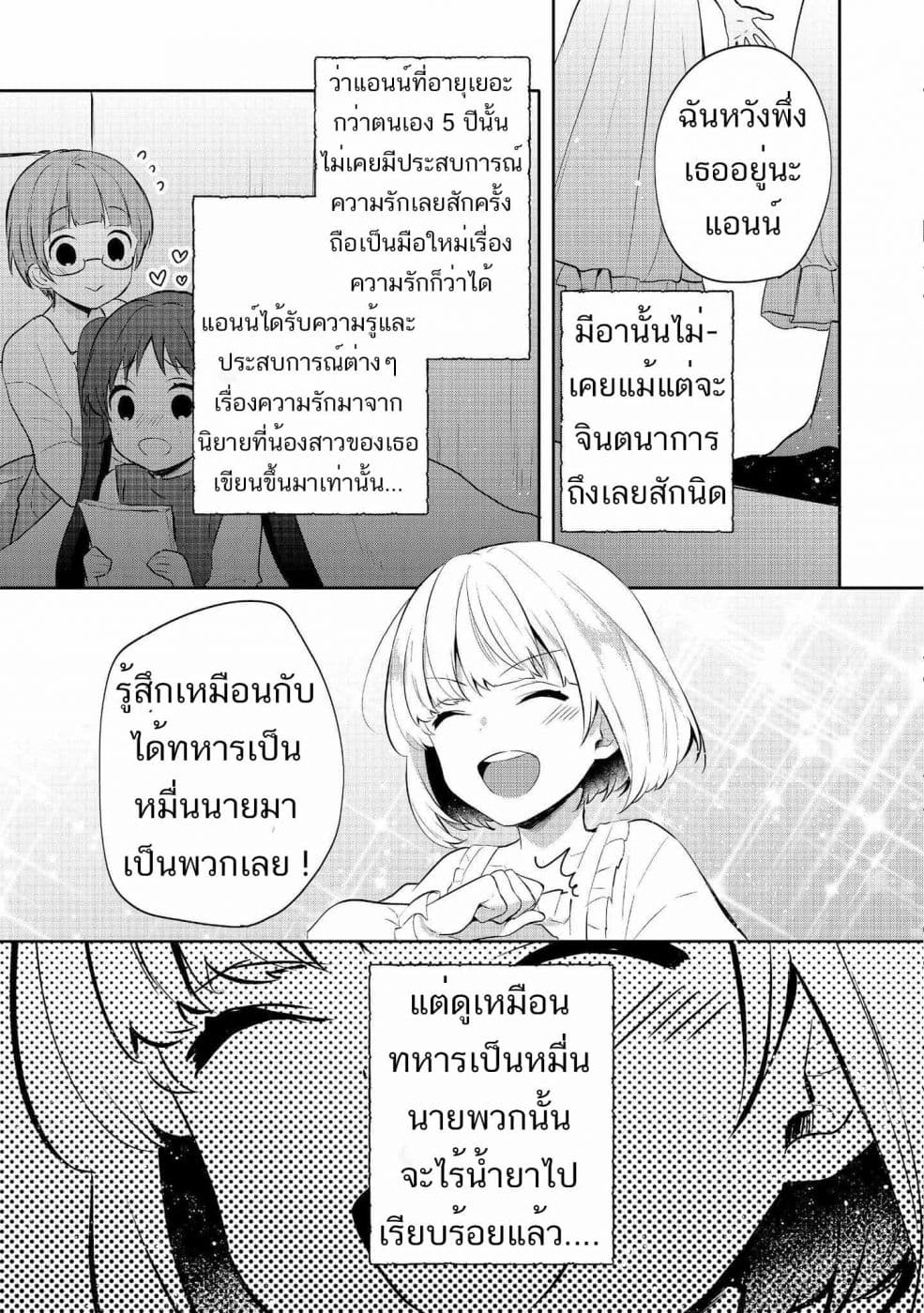 Tearmoon Empire Story 6-6